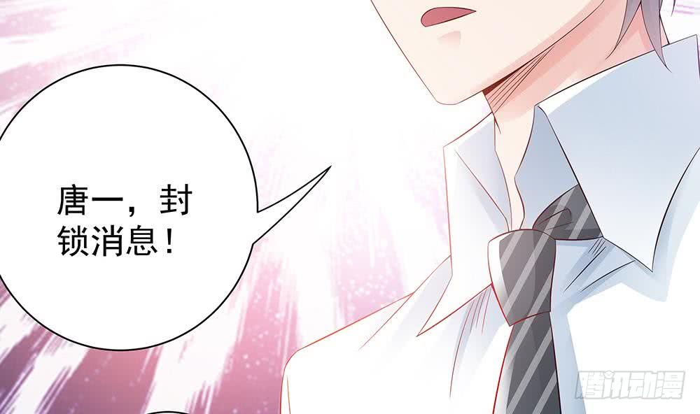 《总裁老公爱不够》第47话 我想成为你的依靠 第28页