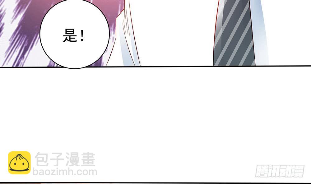 《总裁老公爱不够》第47话 我想成为你的依靠 第29页