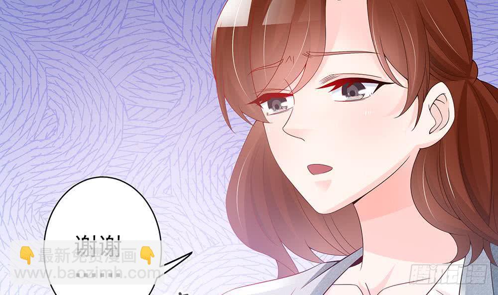 《总裁老公爱不够》第47话 我想成为你的依靠 第37页