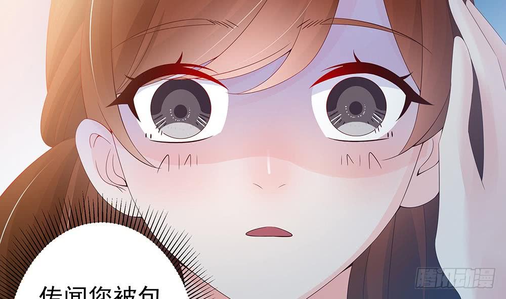 《总裁老公爱不够》第47话 我想成为你的依靠 第41页