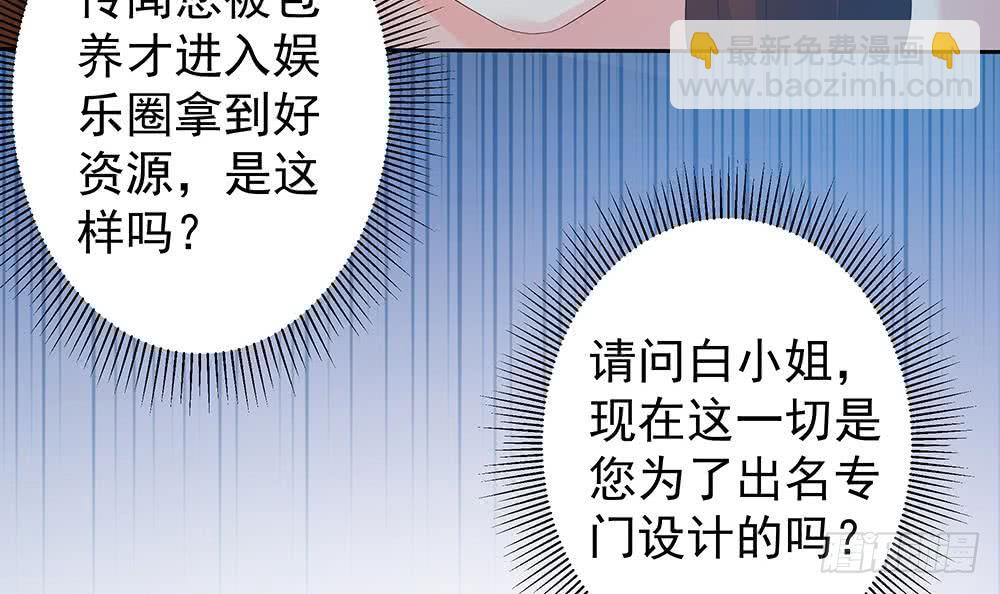 《总裁老公爱不够》第47话 我想成为你的依靠 第42页