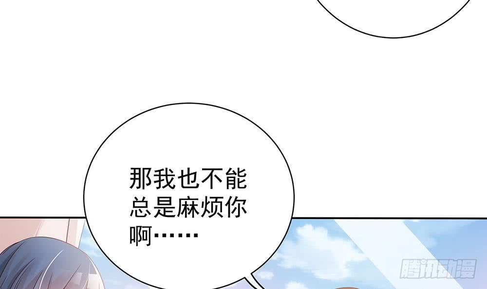 《总裁老公爱不够》第47话 我想成为你的依靠 第45页