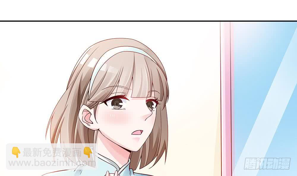 《总裁老公爱不够》第51话 只愿在你心里我是美好的 第10页