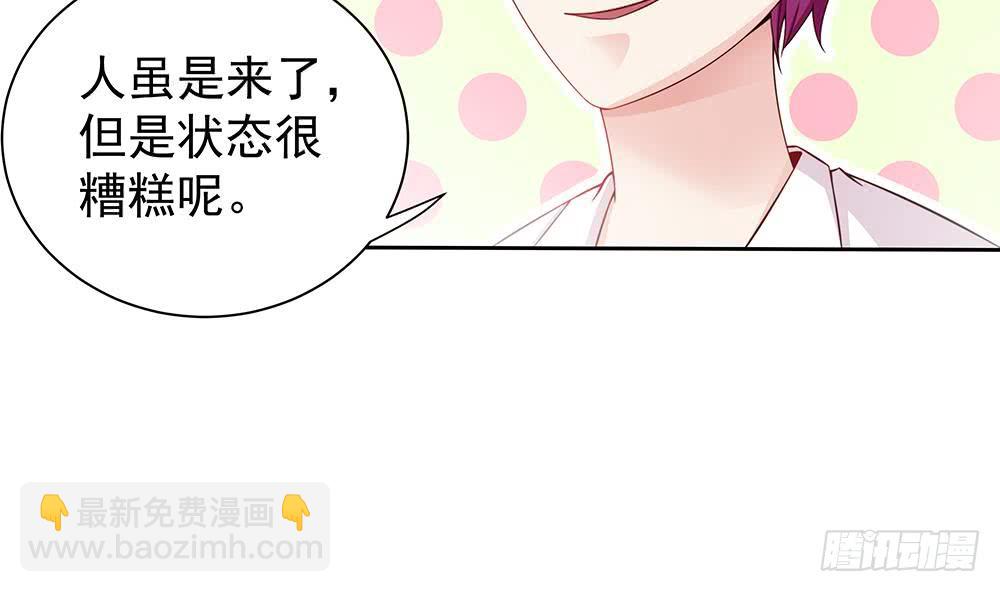 《总裁老公爱不够》第51话 只愿在你心里我是美好的 第13页