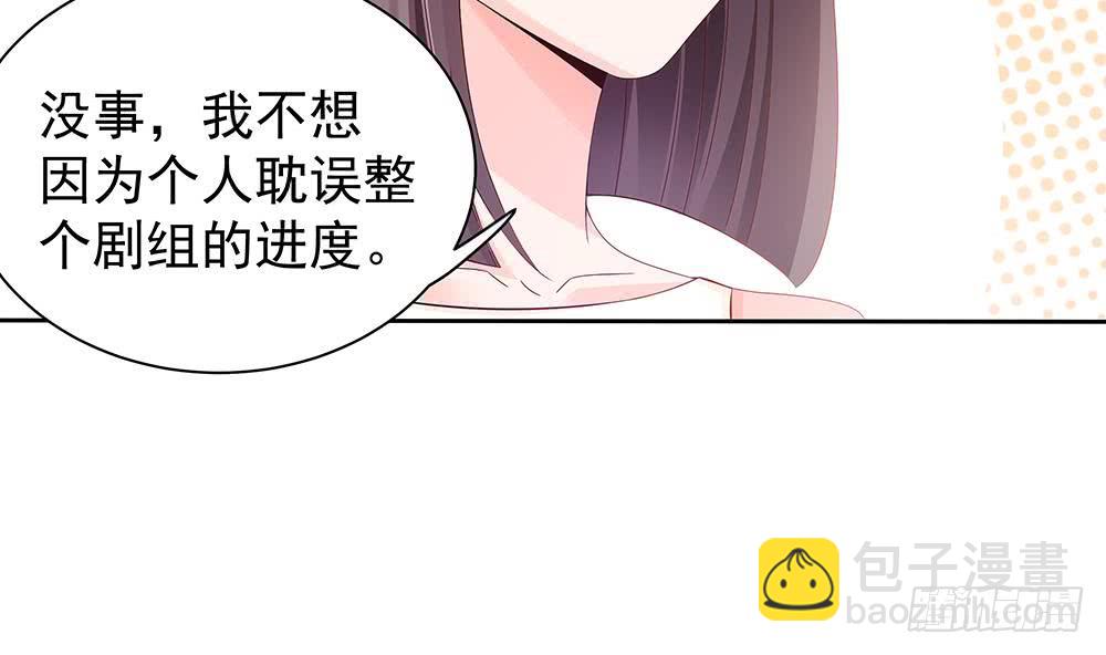 《总裁老公爱不够》第51话 只愿在你心里我是美好的 第22页