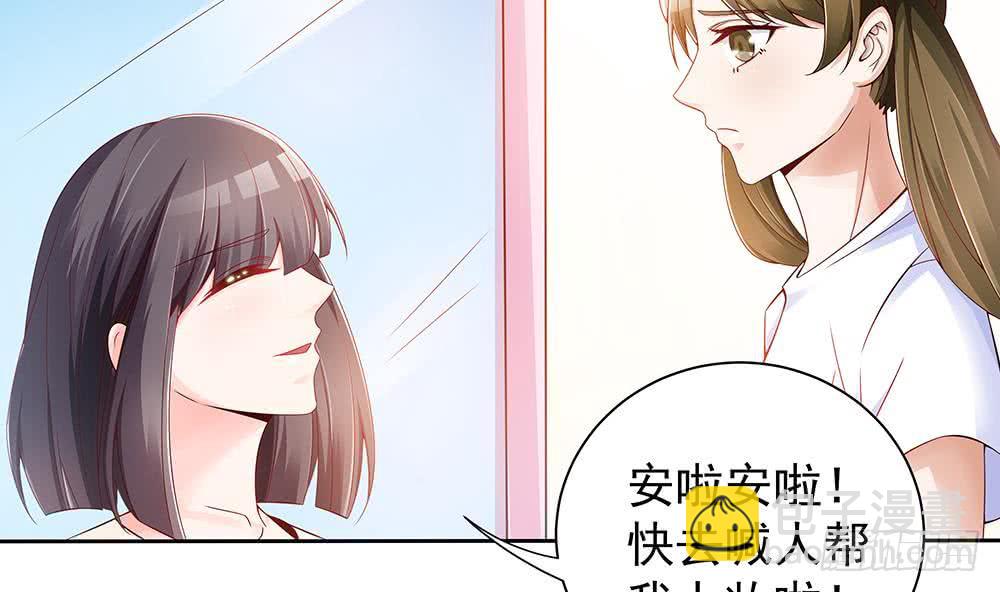 《总裁老公爱不够》第51话 只愿在你心里我是美好的 第25页