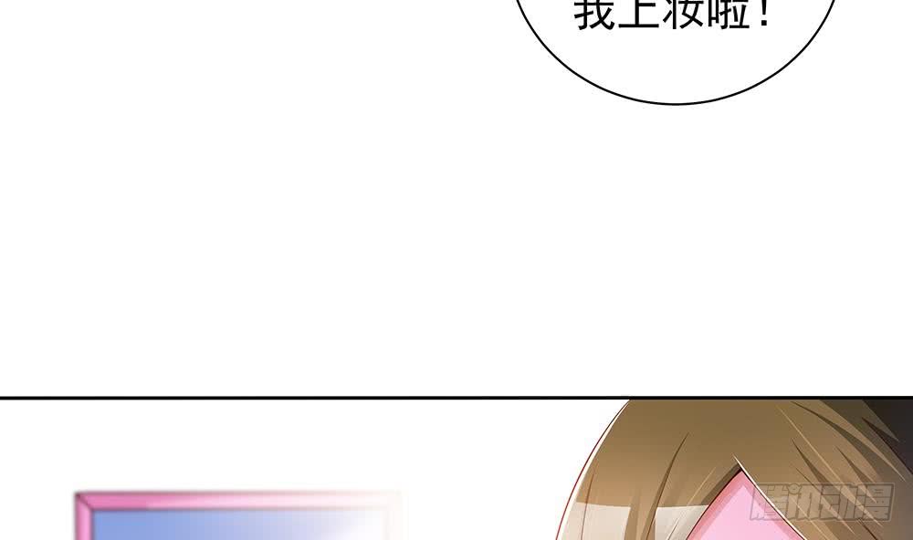 《总裁老公爱不够》第51话 只愿在你心里我是美好的 第26页