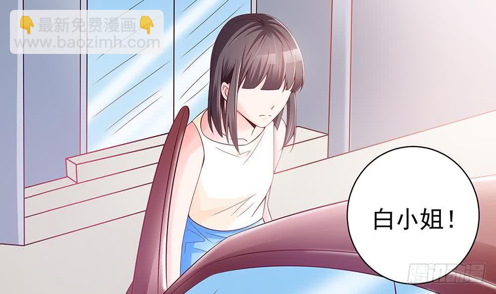 《总裁老公爱不够》第51话 只愿在你心里我是美好的 第36页