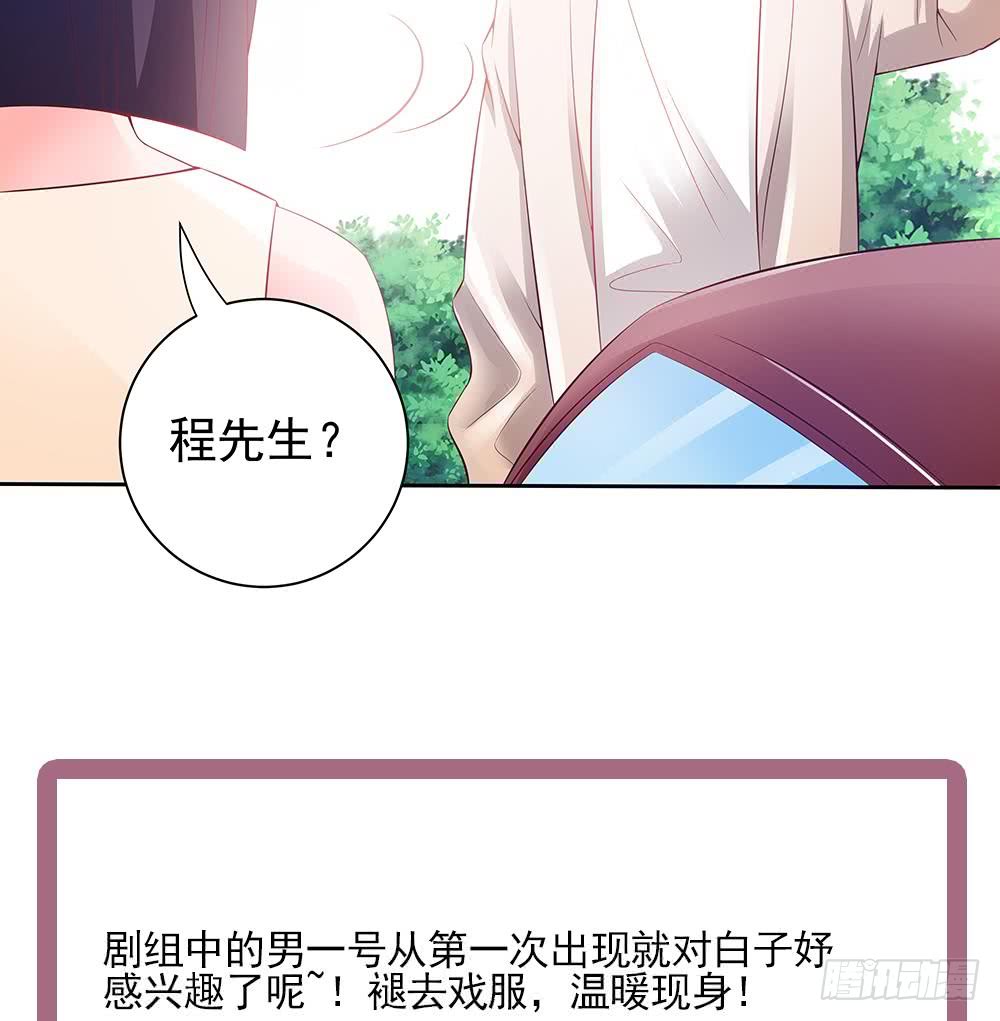 《总裁老公爱不够》第51话 只愿在你心里我是美好的 第38页