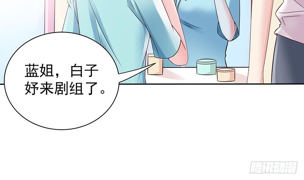 《总裁老公爱不够》第51话 只愿在你心里我是美好的 第9页