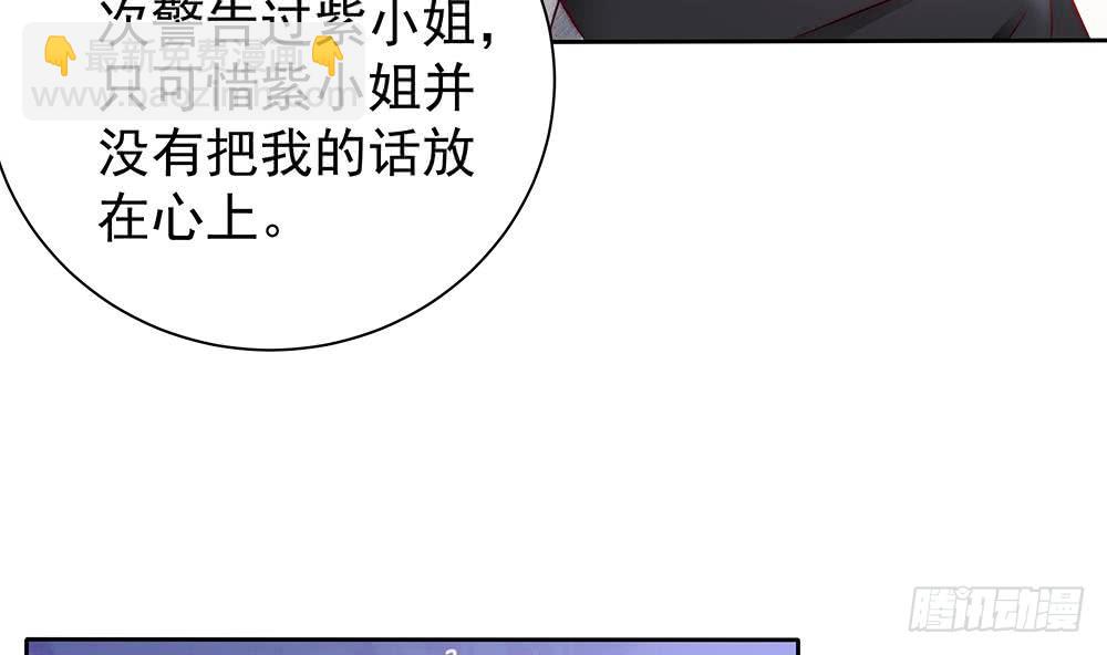 《总裁老公爱不够》第50话 小小的惩戒 第10页