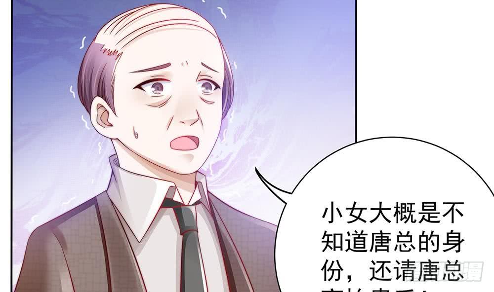 《总裁老公爱不够》第50话 小小的惩戒 第11页