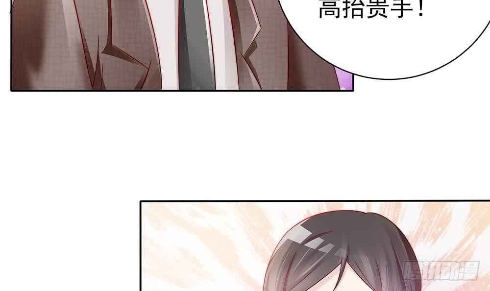 《总裁老公爱不够》第50话 小小的惩戒 第12页