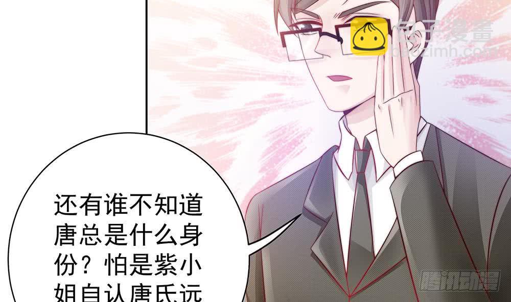 《总裁老公爱不够》第50话 小小的惩戒 第13页