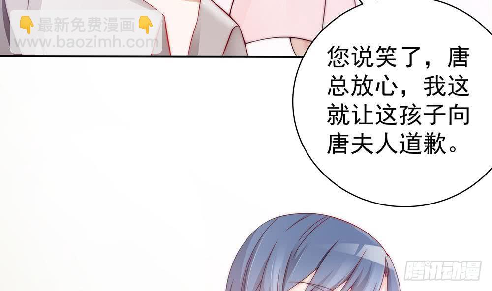 《总裁老公爱不够》第50话 小小的惩戒 第16页