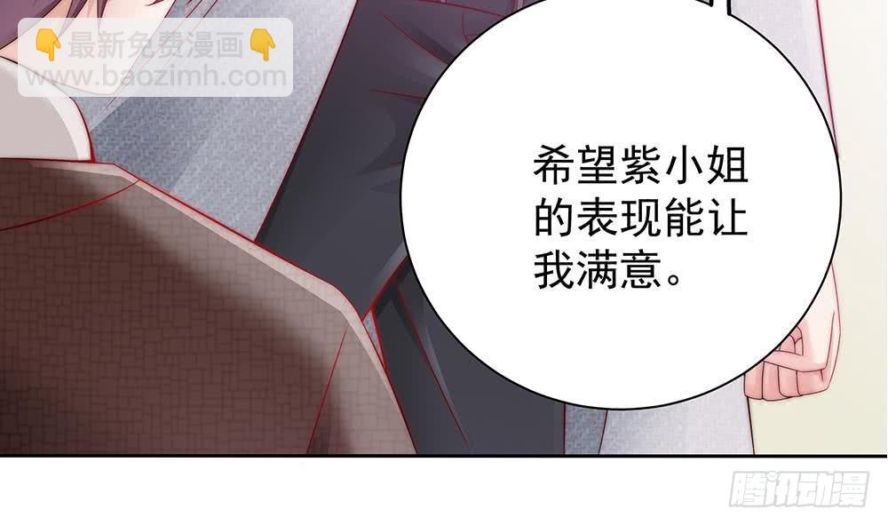 《总裁老公爱不够》第50话 小小的惩戒 第19页