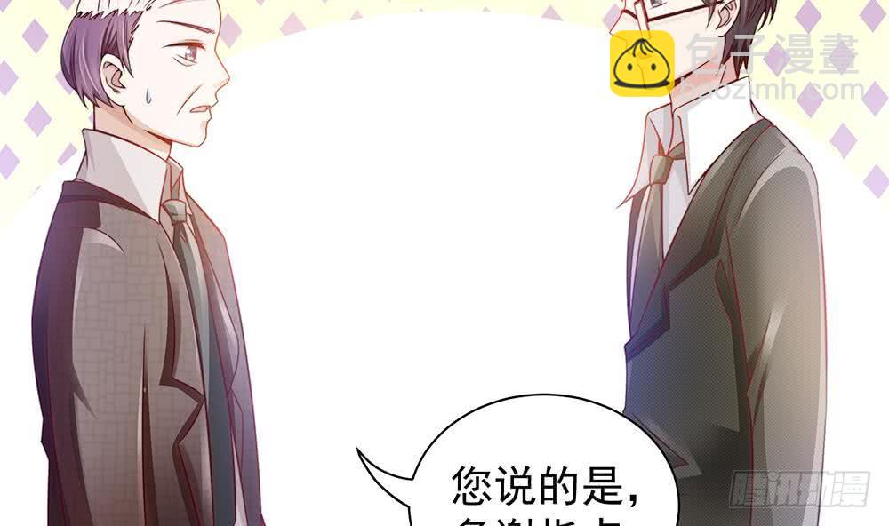 《总裁老公爱不够》第50话 小小的惩戒 第23页
