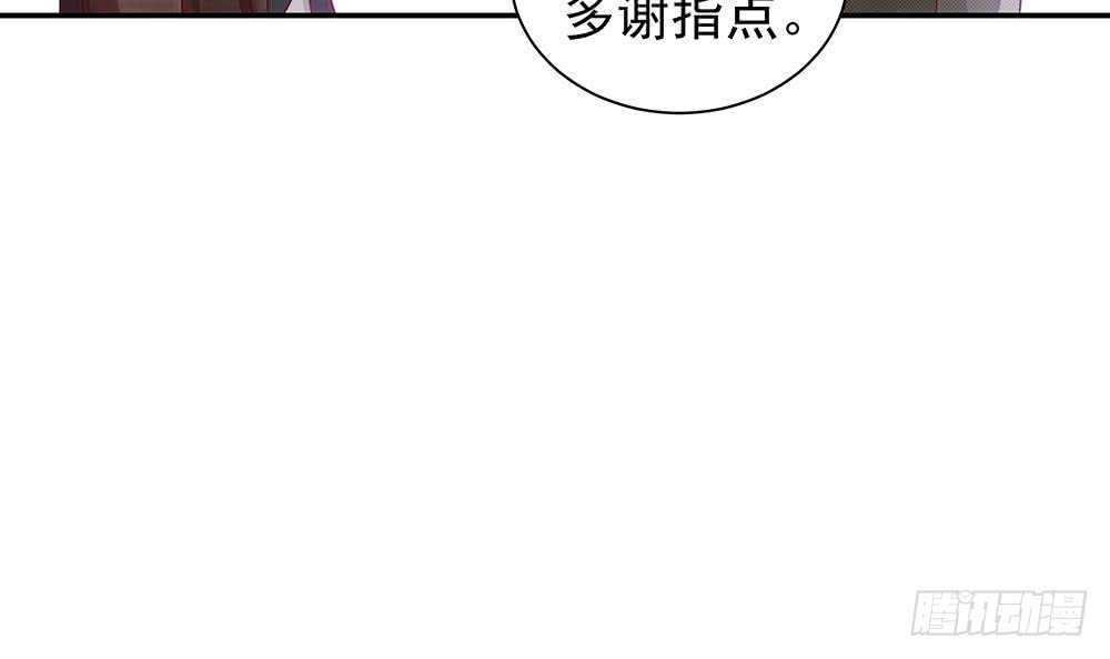 《总裁老公爱不够》第50话 小小的惩戒 第24页