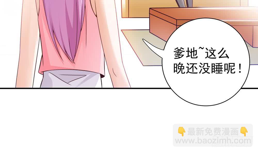 《总裁老公爱不够》第50话 小小的惩戒 第31页