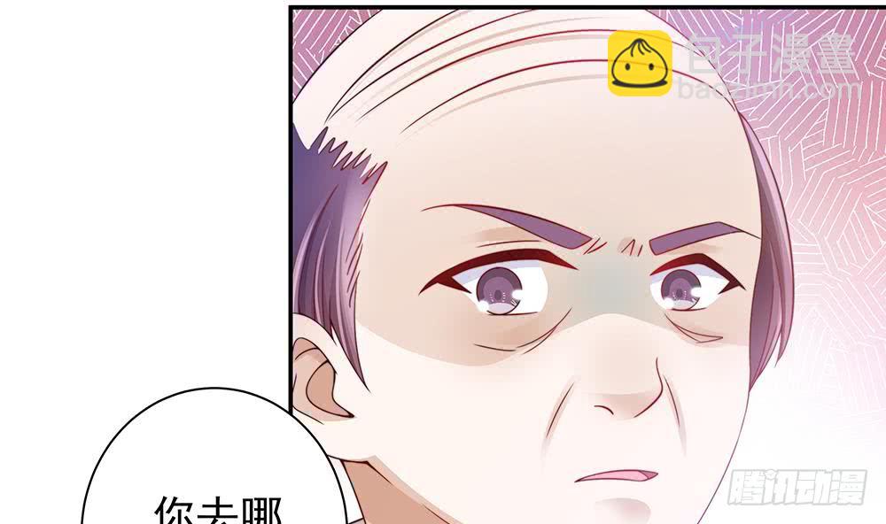 《总裁老公爱不够》第50话 小小的惩戒 第32页
