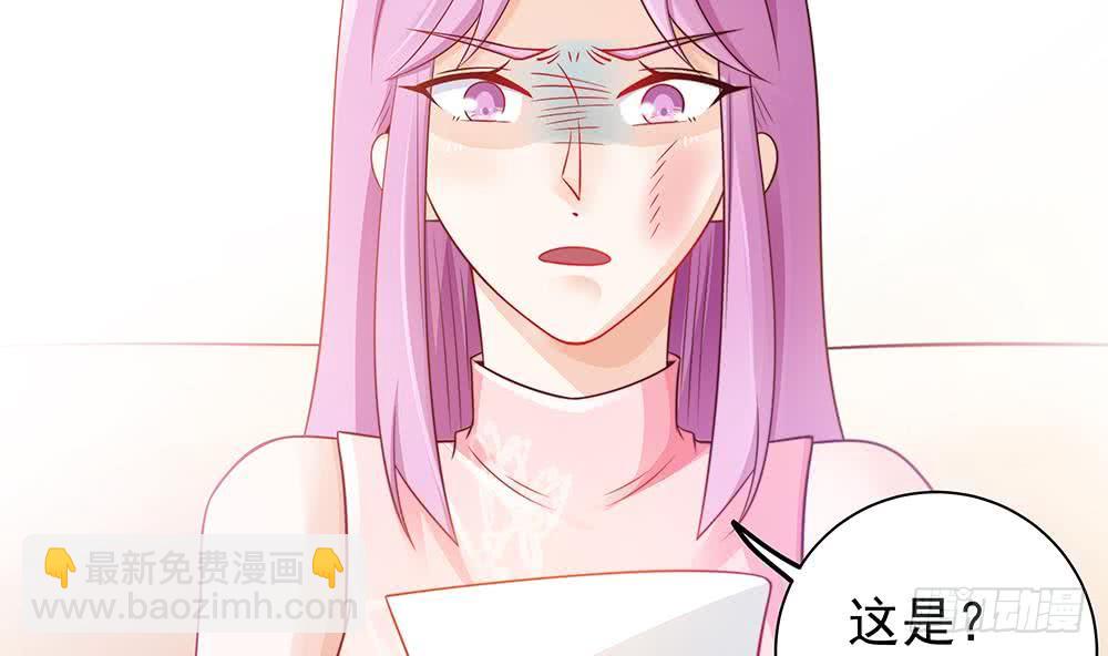 《总裁老公爱不够》第50话 小小的惩戒 第43页