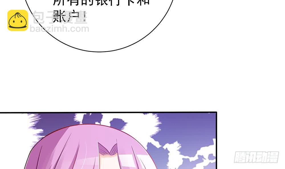 《总裁老公爱不够》第50话 小小的惩戒 第47页