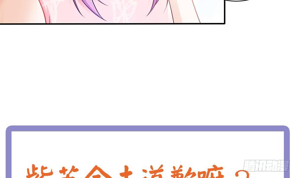 《总裁老公爱不够》第50话 小小的惩戒 第49页