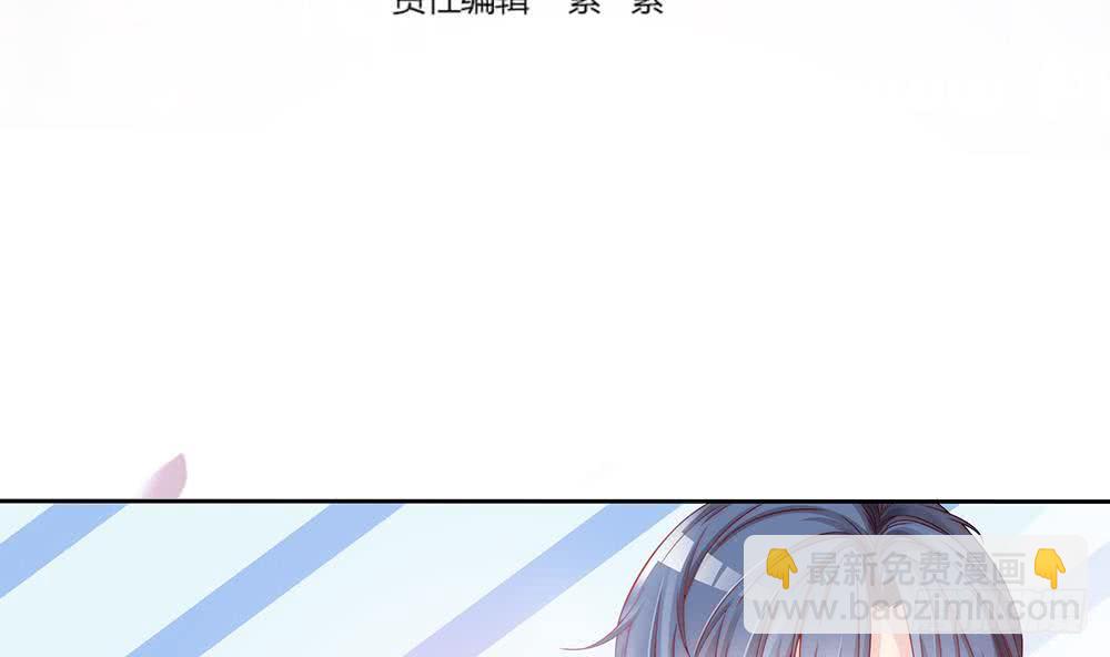 《总裁老公爱不够》第50话 小小的惩戒 第4页
