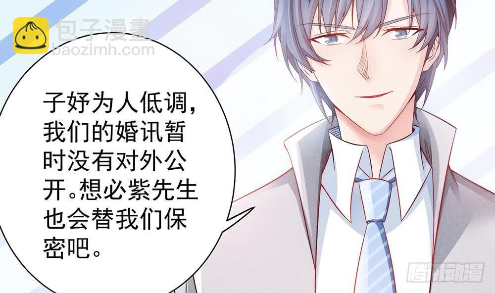 《总裁老公爱不够》第50话 小小的惩戒 第5页