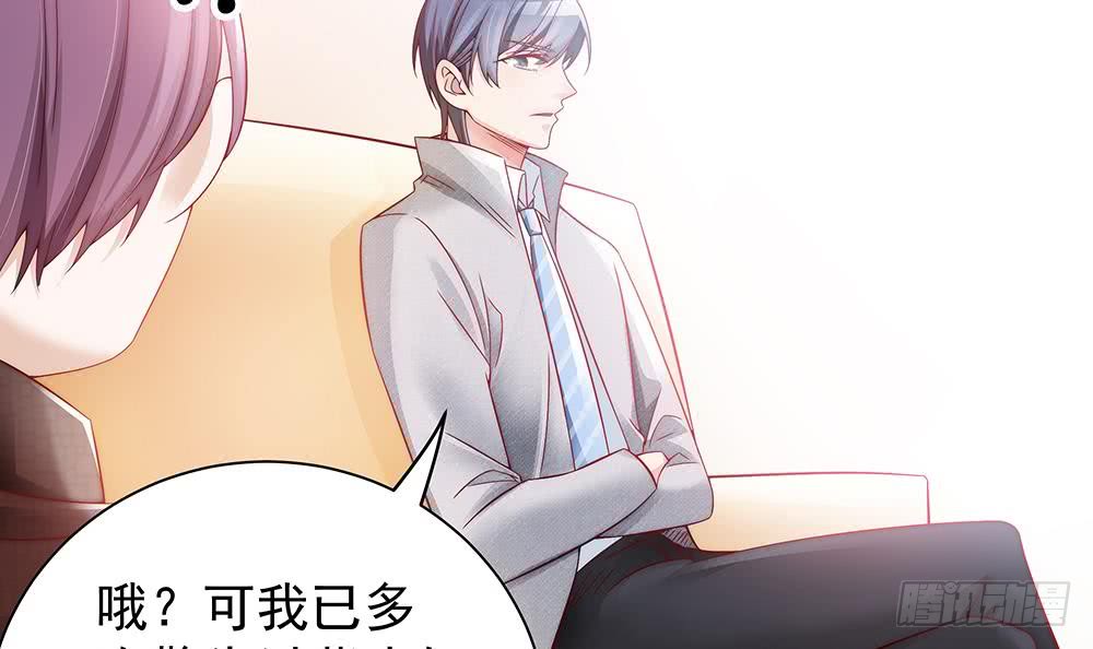 《总裁老公爱不够》第50话 小小的惩戒 第9页