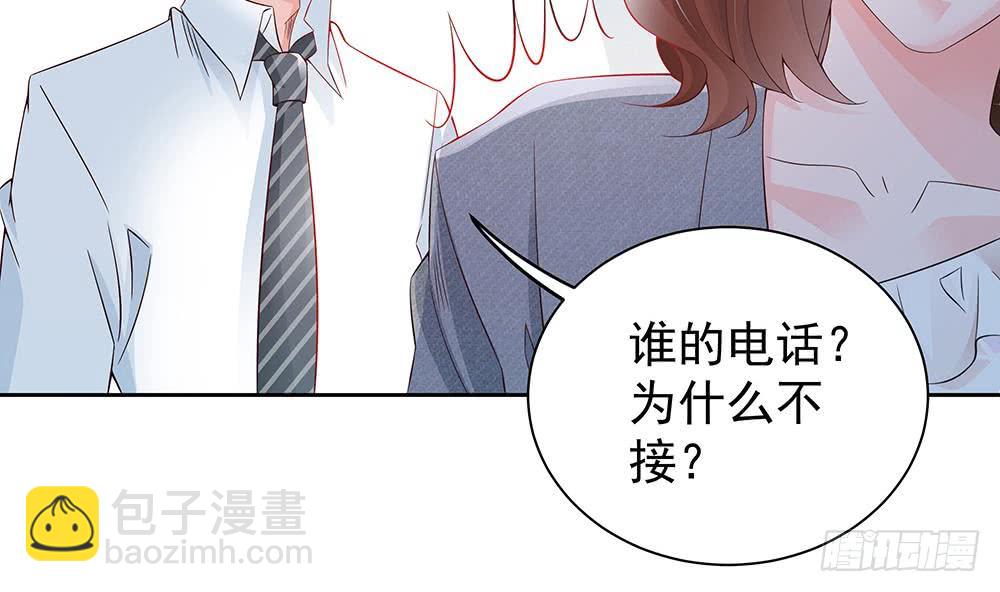 《总裁老公爱不够》第48话 为妻”报仇“ 第11页