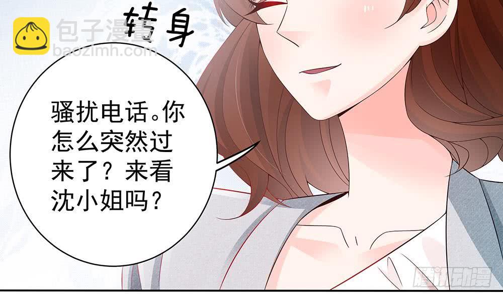 《总裁老公爱不够》第48话 为妻”报仇“ 第13页