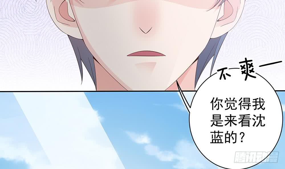 《总裁老公爱不够》第48话 为妻”报仇“ 第15页