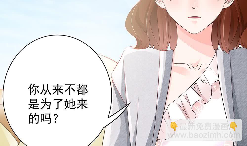 《总裁老公爱不够》第48话 为妻”报仇“ 第17页