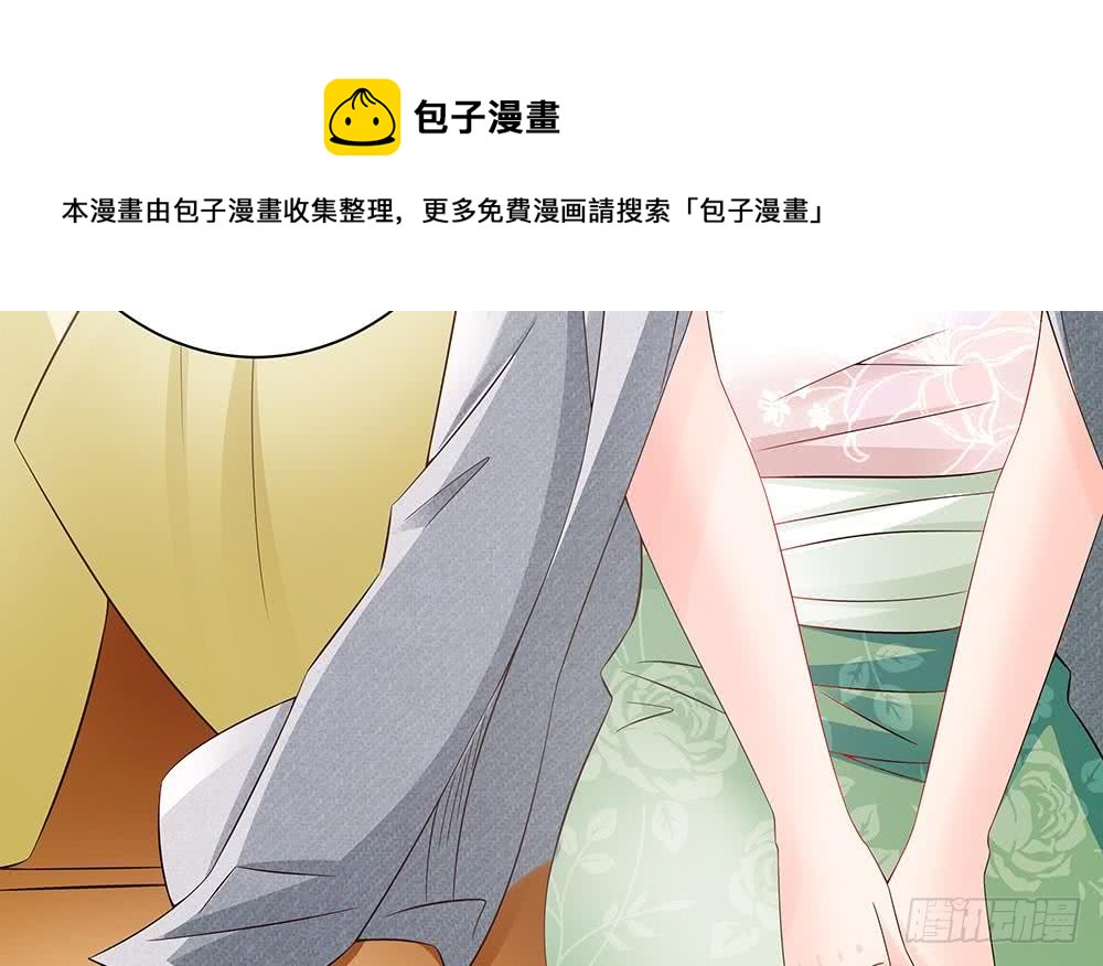 《总裁老公爱不够》第48话 为妻”报仇“ 第18页