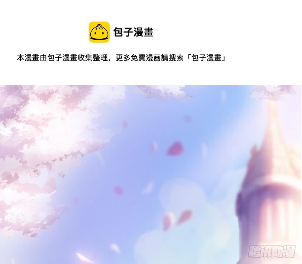 《总裁老公爱不够》第48话 为妻”报仇“ 第1页