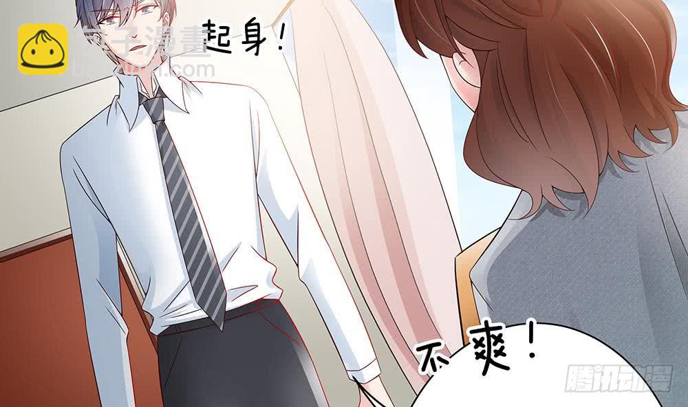 《总裁老公爱不够》第48话 为妻”报仇“ 第20页