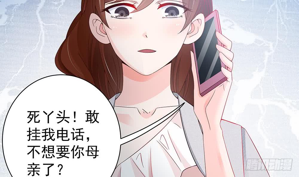 《总裁老公爱不够》第48话 为妻”报仇“ 第26页