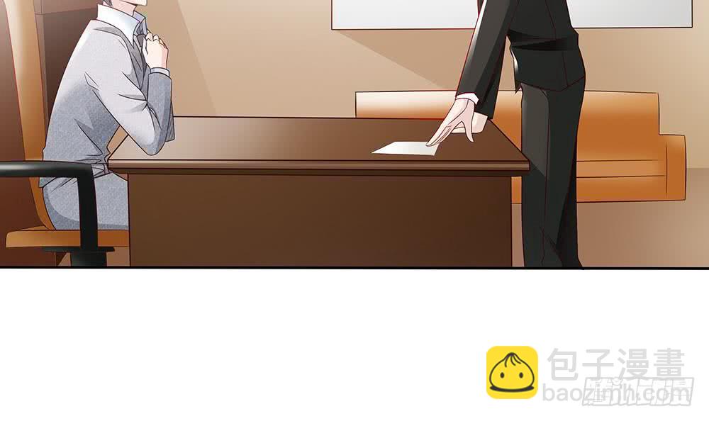 《总裁老公爱不够》第48话 为妻”报仇“ 第30页