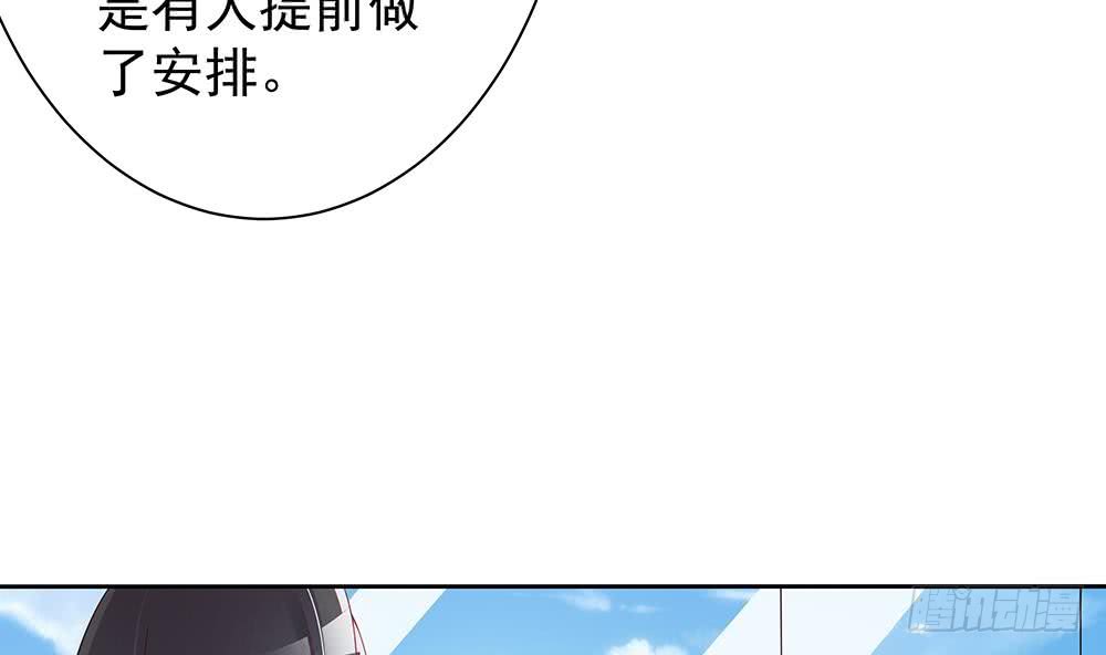 《总裁老公爱不够》第48话 为妻”报仇“ 第37页