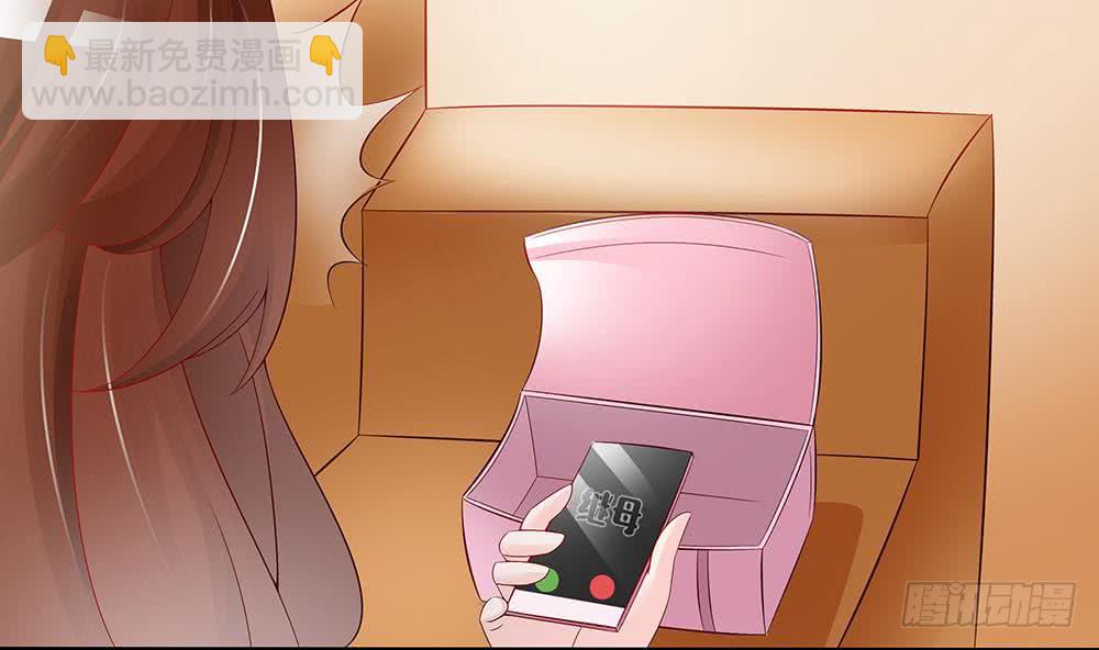 《总裁老公爱不够》第48话 为妻”报仇“ 第7页