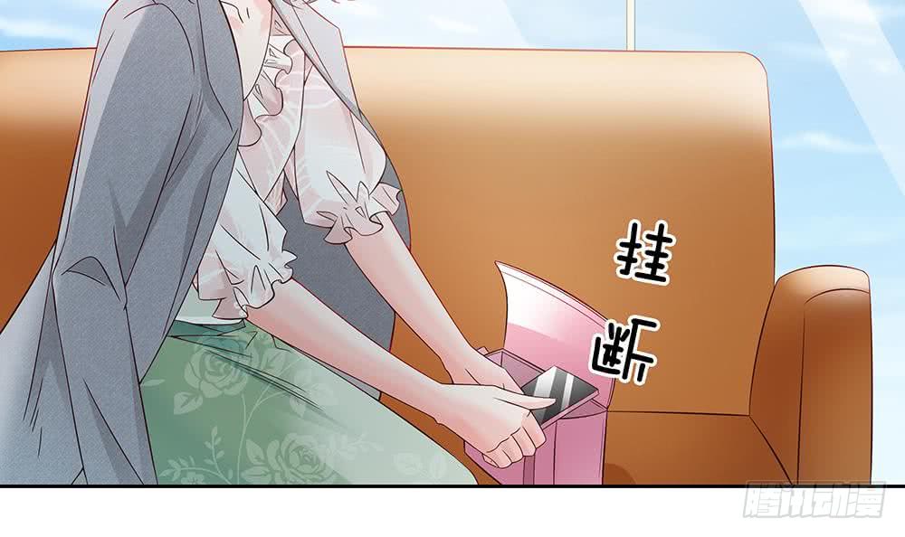 《总裁老公爱不够》第48话 为妻”报仇“ 第9页
