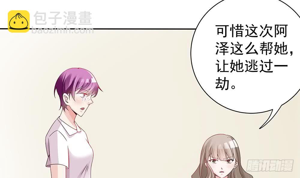 《总裁老公爱不够》第49话 你的阻碍，我替你摆平 第12页