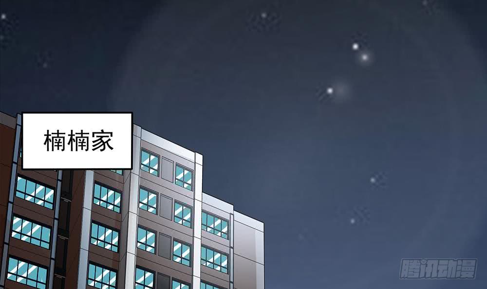 《总裁老公爱不够》第49话 你的阻碍，我替你摆平 第15页