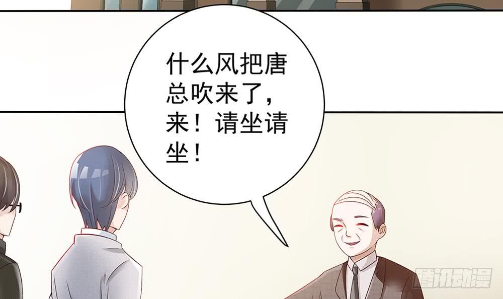 《总裁老公爱不够》第49话 你的阻碍，我替你摆平 第27页