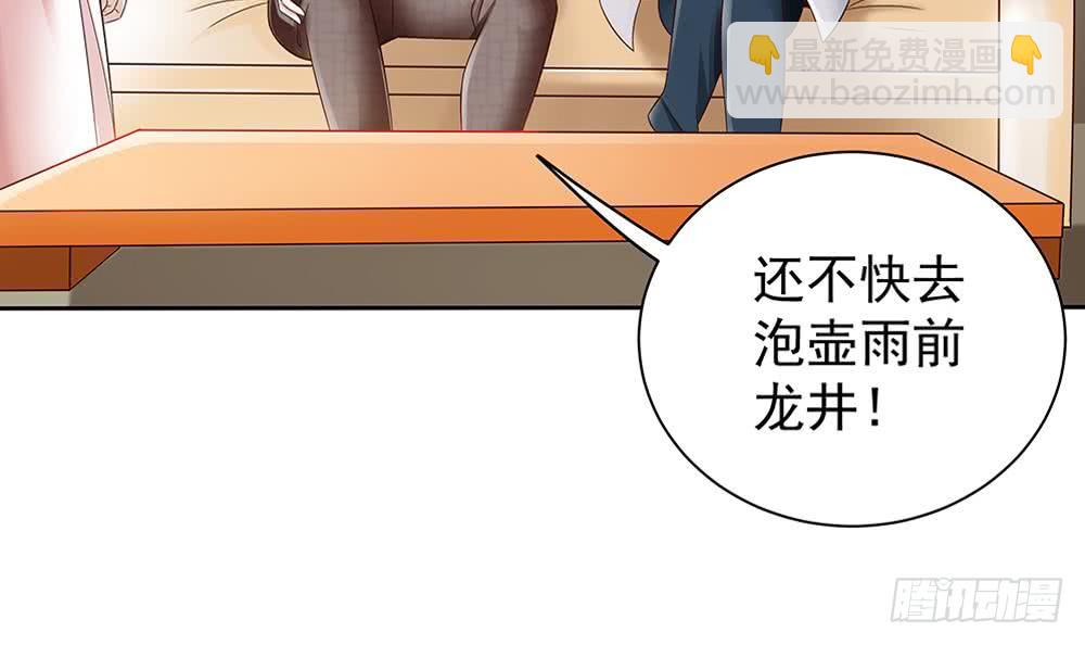 《总裁老公爱不够》第49话 你的阻碍，我替你摆平 第30页