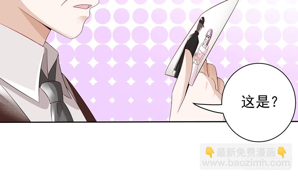 《总裁老公爱不够》第49话 你的阻碍，我替你摆平 第38页