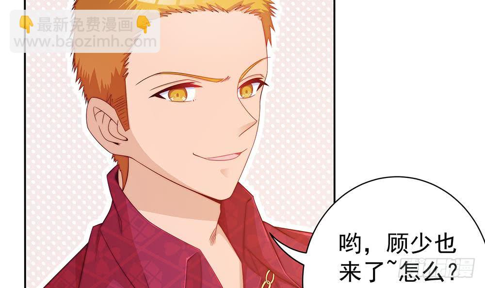 《总裁老公爱不够》第55话 老公闪亮登场 第12页