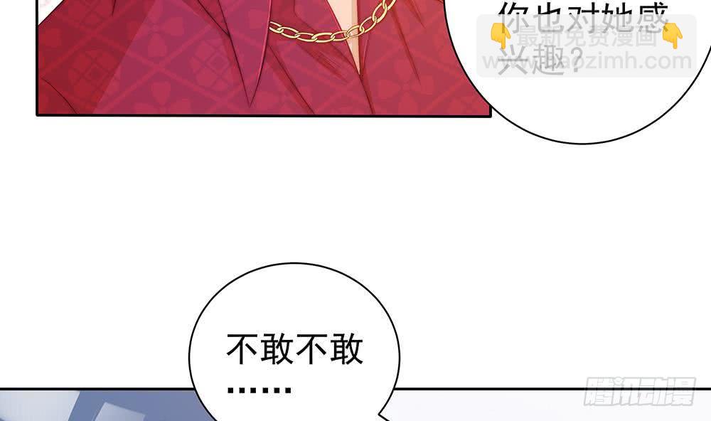 《总裁老公爱不够》第55话 老公闪亮登场 第13页