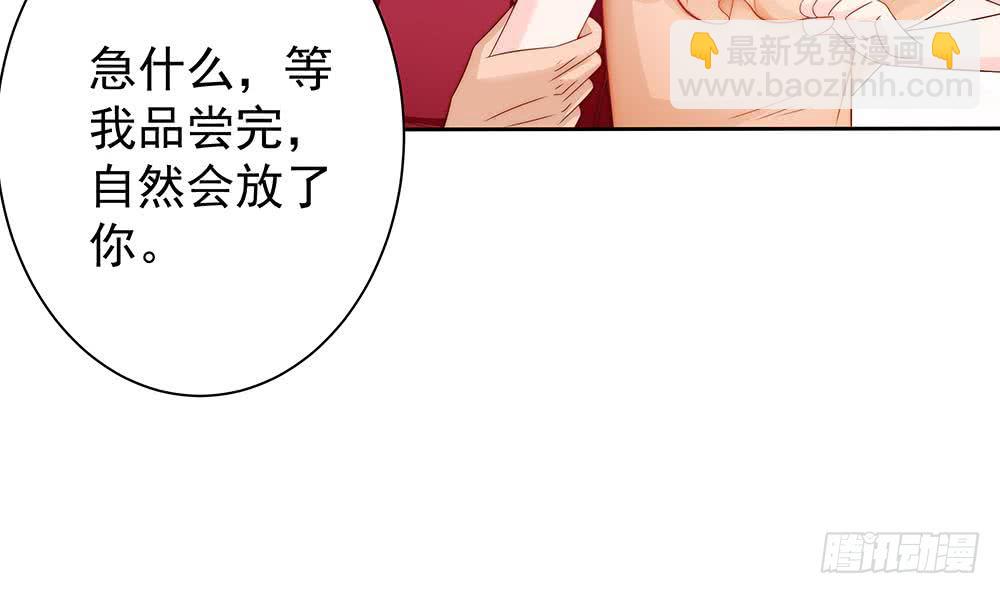 《总裁老公爱不够》第55话 老公闪亮登场 第21页